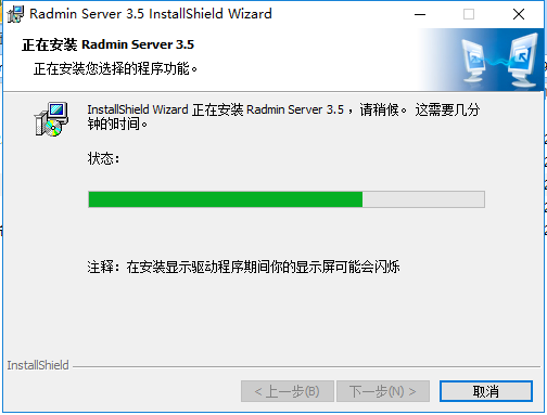 安装截图4