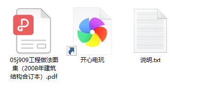 软件截图