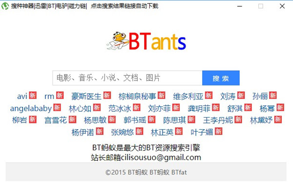 软件截图