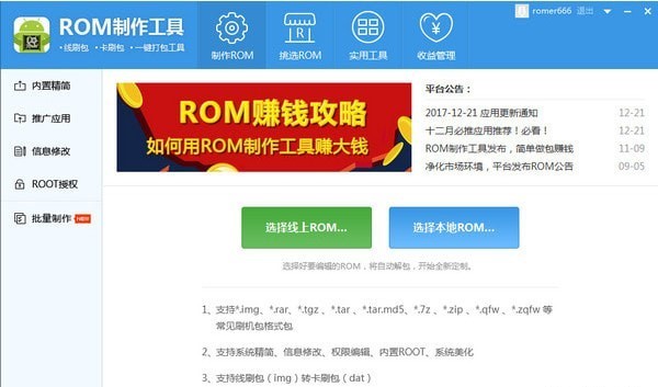 软件截图