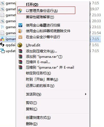 IPmana加速器使用方法