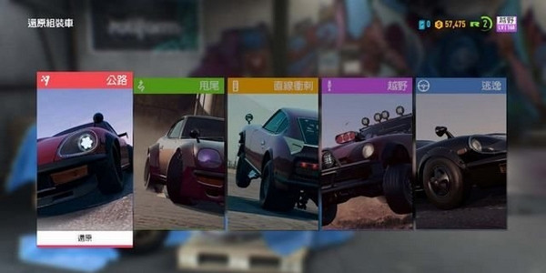 极品飞车20组装车位置