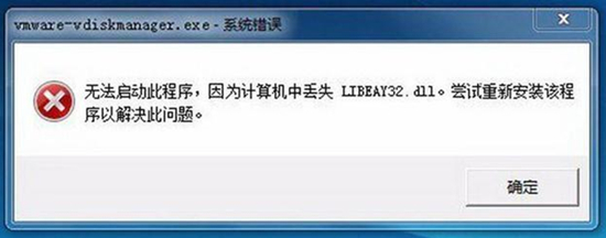 报错提示截图