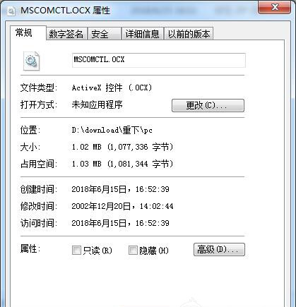 msmscomctl.ocxcomctl.ocx截图