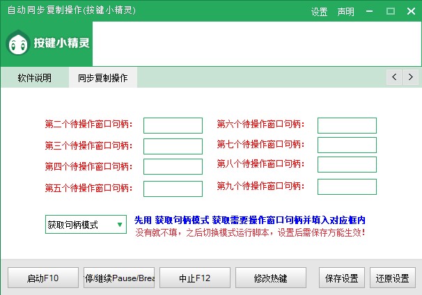 软件截图