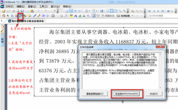 使用说明截图2
