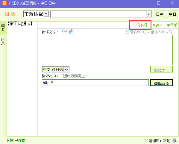 使用方法截图2