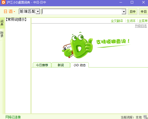 使用方法截图1