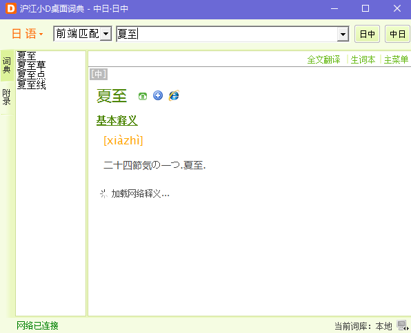 使用方法截图3
