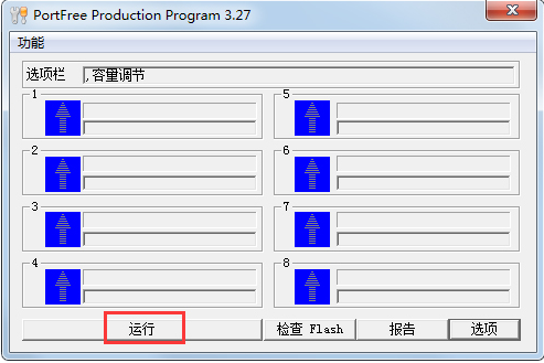 使用方法截图7