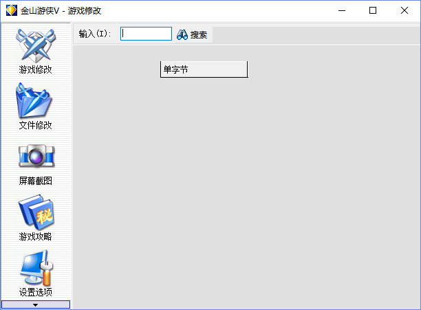 普通修改的使用方法截图