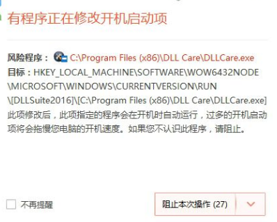 DLL修复工具使用教程