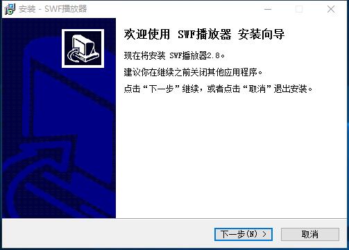 SWF播放器电脑版安装方法
