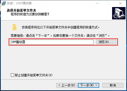 SWF播放器电脑版安装方法