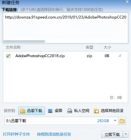 怎么下载磁力截图2