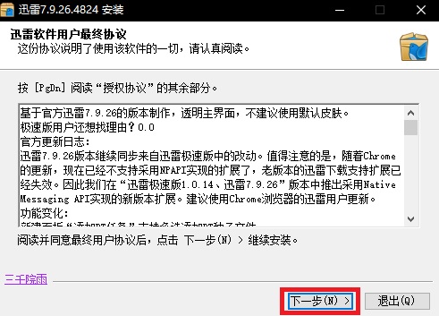 安装方法截图1