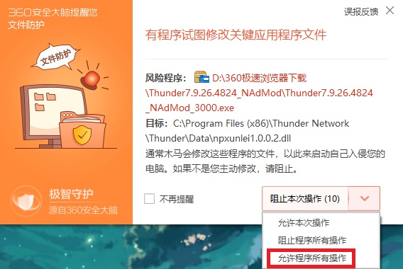 安装方法截图4