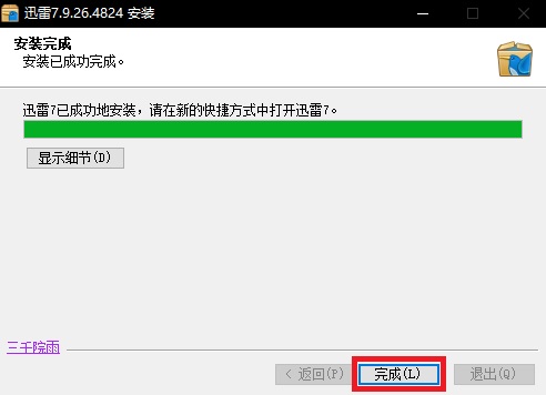 安装方法截图5