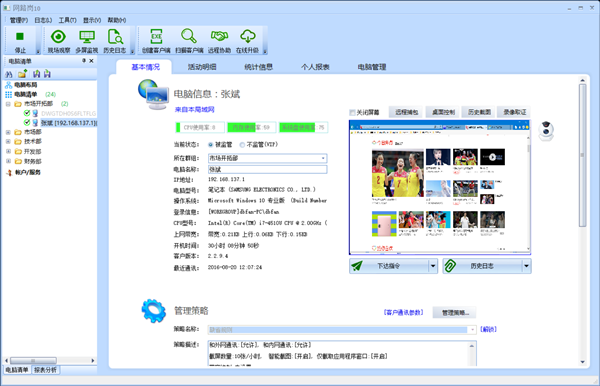 网路岗10特别版截图