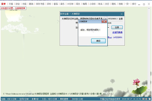 大神码字特别教程