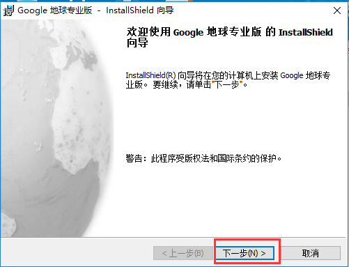 安装步骤2