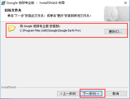 安装步骤3