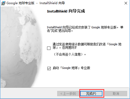 安装步骤5