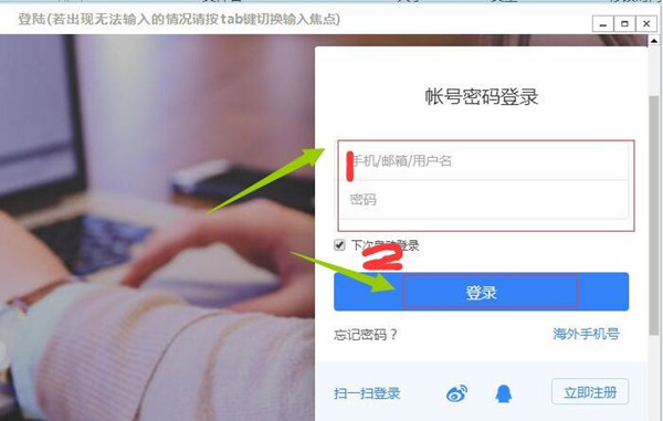 YunDownload使用教程