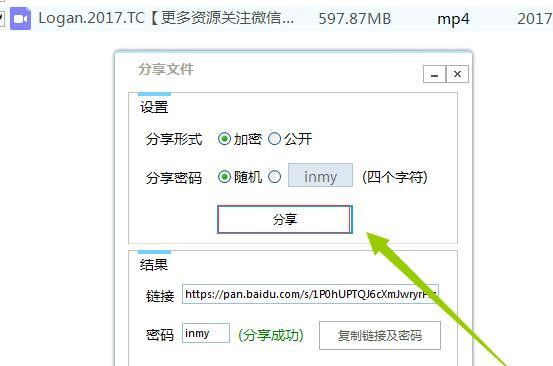 YunDownload使用教程