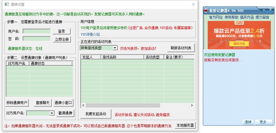 通牌教程第2步