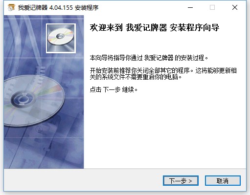 安装步骤截图1
