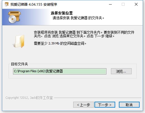 安装步骤截图2