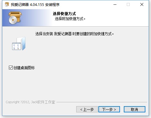 安装步骤截图3