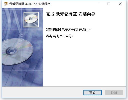 安装步骤截图5