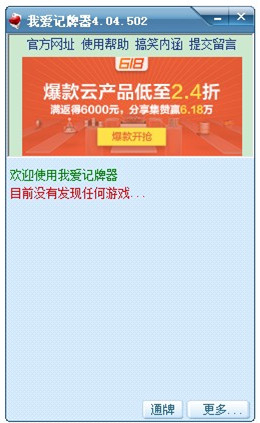 通牌教程第1步