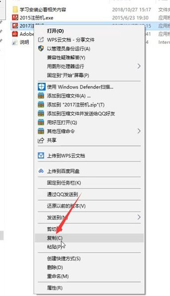 安装方法截图1