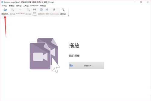 Remove Logo Now怎么用