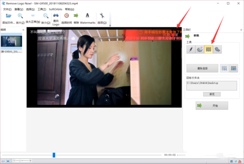 Remove Logo Now怎么用