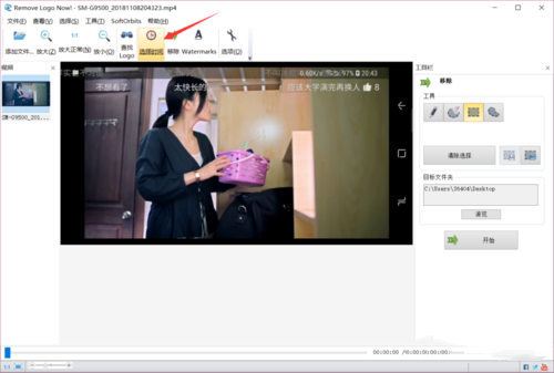 Remove Logo Now怎么用