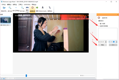 Remove Logo Now怎么用