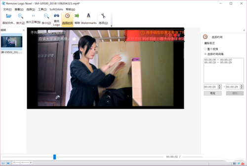 Remove Logo Now怎么用