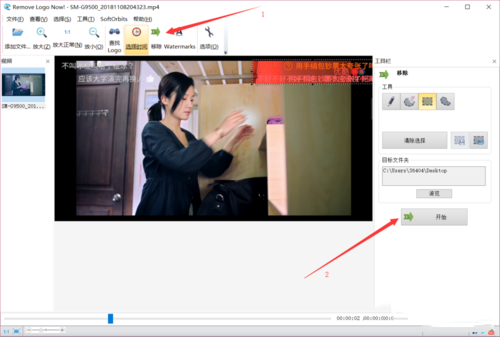 Remove Logo Now怎么用