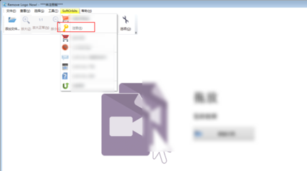 Remove Logo Now怎么注册