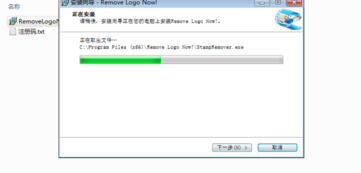 Remove Logo Now中文特别版安装方法