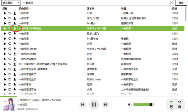 鱼声音乐使用教程