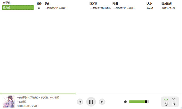 鱼声音乐使用教程