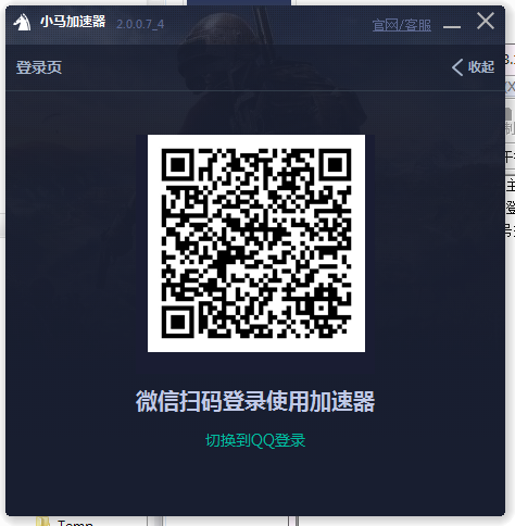 小马加速器使用教程