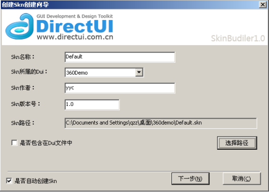 DirectUI教程