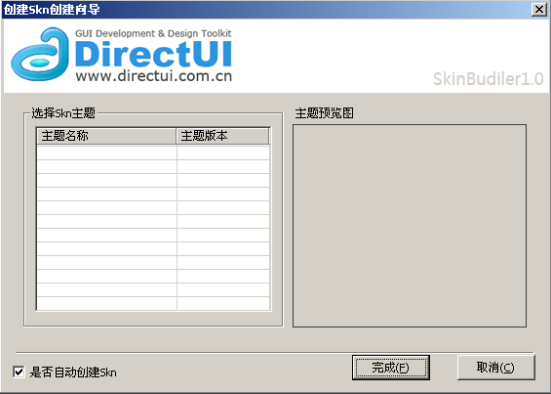 DirectUI教程