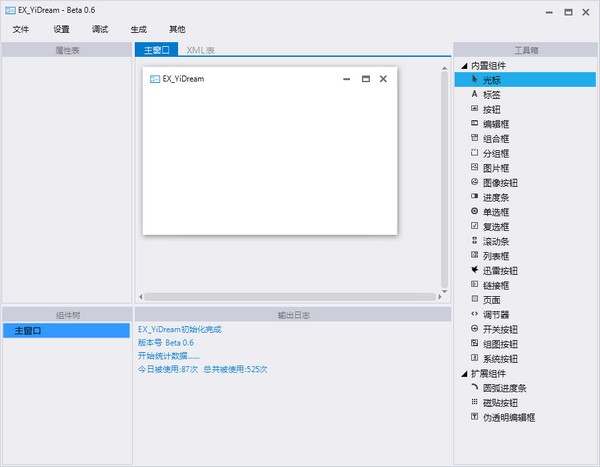 DirectUI截图